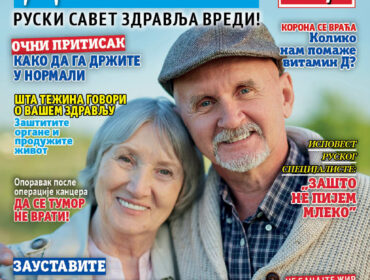 časopis RUSKI DOKTOR,novi broj,RUSKI DOKTOR,RD95