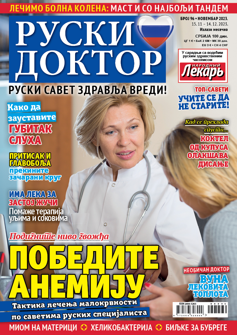 novembarski broj ruskog doktora