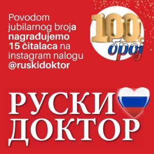 Povodom 100. broja magazina Ruski doktor poklanjamo 15 proizvoda!